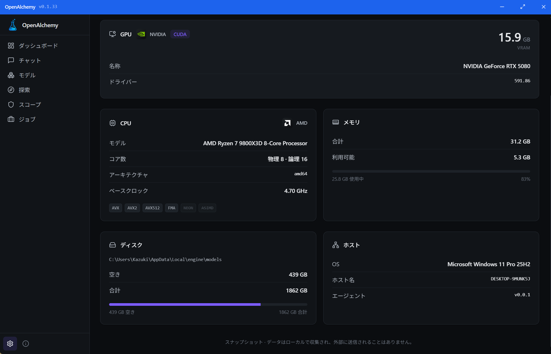 System info — GPU / CPU / memory / disk
